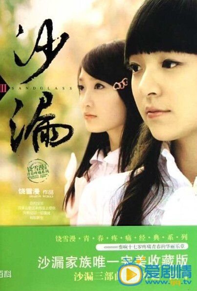 沙漏什么时候上映 沙漏上映时间