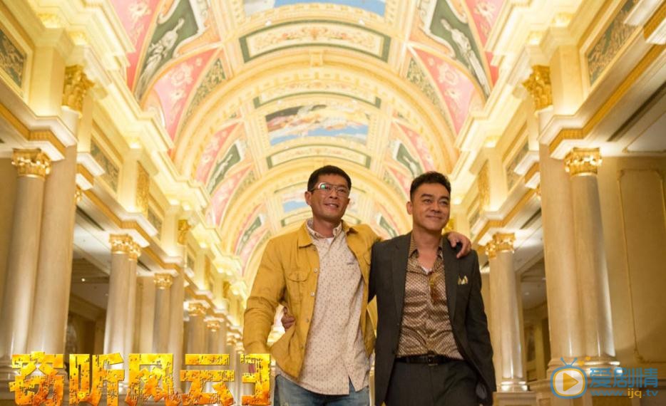 电影窃听风云3剧照