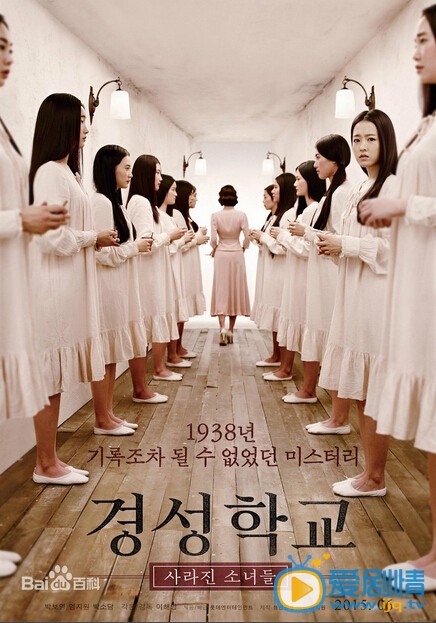京城学校消失的少女们什么时候上映 京城学校消失的少女们上映时间