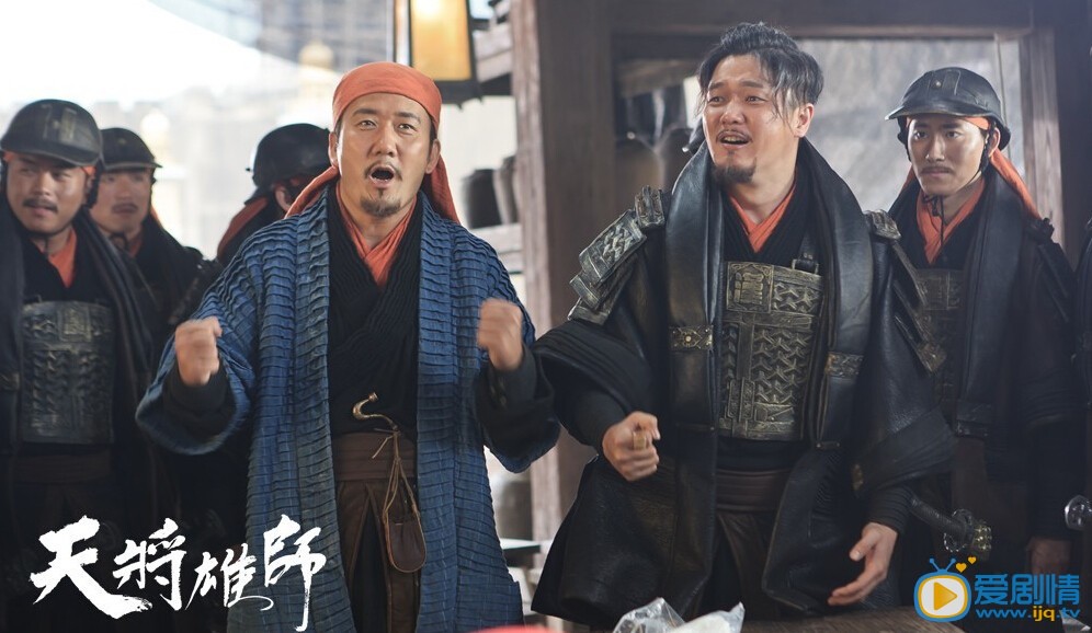 电影天将雄师剧照