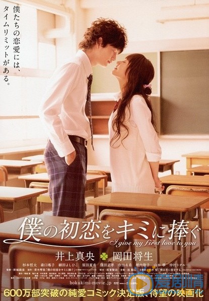属于你的我的初恋什么时候上映 属于你的我的初恋上映时间