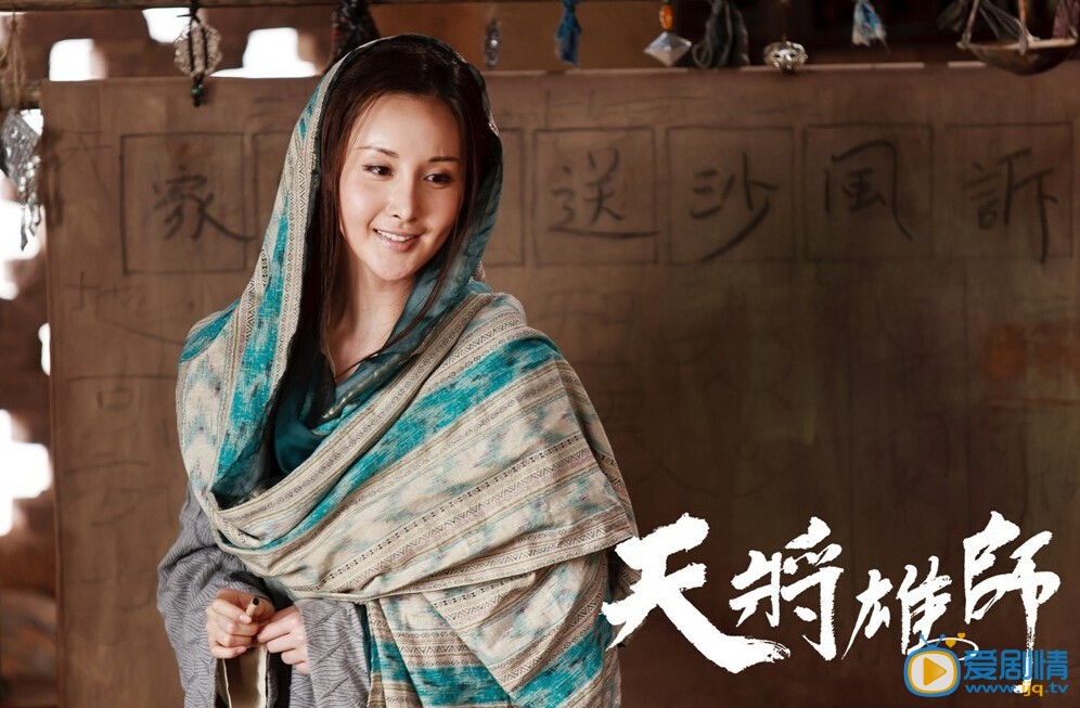 电影天将雄师剧照
