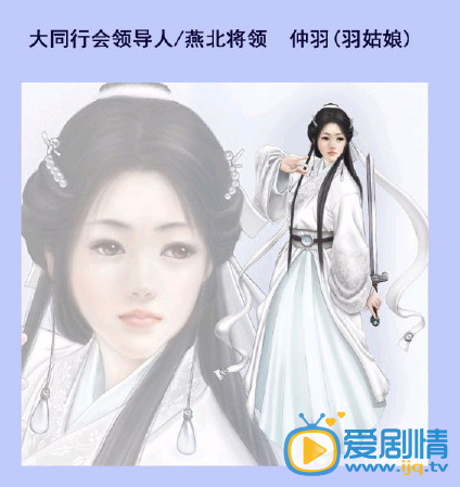 电视剧楚乔传剧照