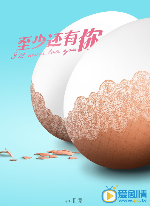 电影既然青春留不住剧照