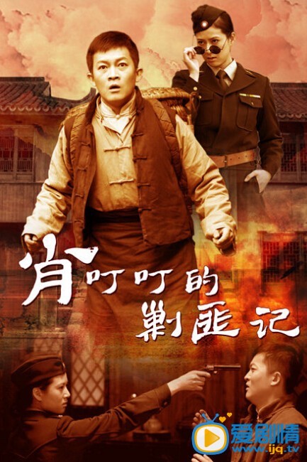 电视剧大话英雄海报