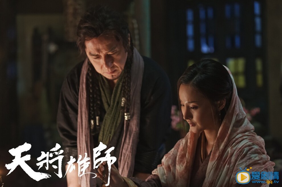 电影天将雄师剧照