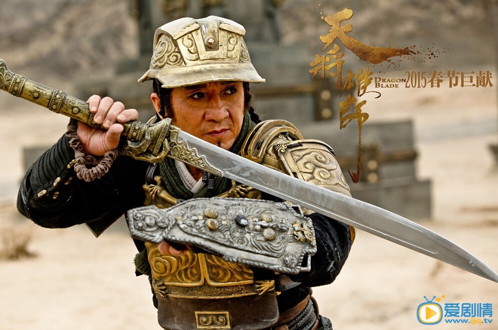 电影天将雄师剧照