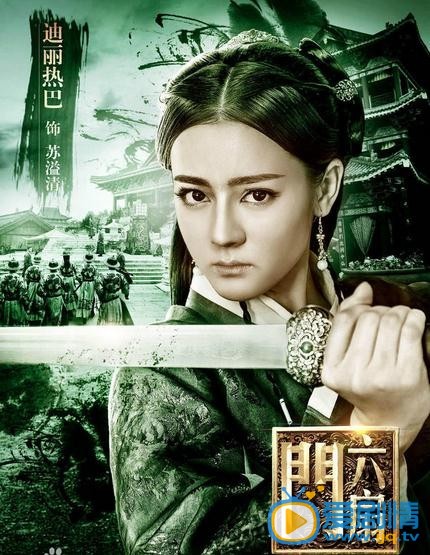 电视剧六扇门海报