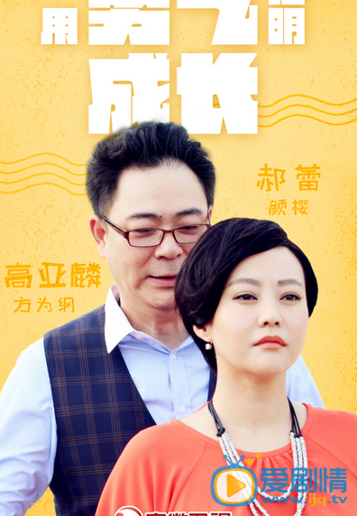 电视剧头号前妻剧照