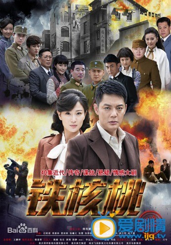 铁核桃什么时候播 铁核桃播出时间