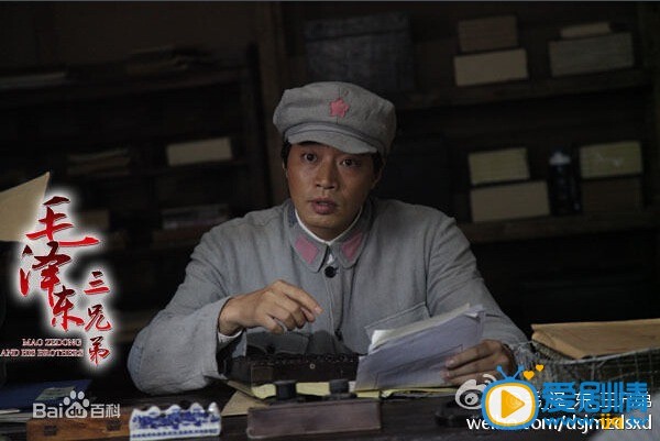 电视剧毛泽东三兄弟剧照