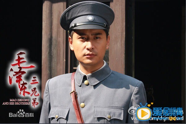 电视剧毛泽东三兄弟剧照