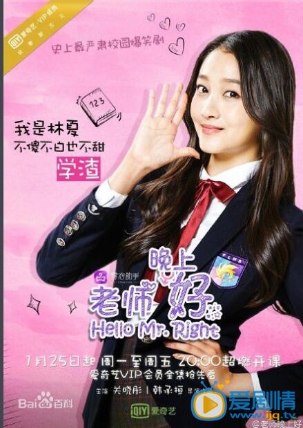 电视剧老师晚上好定妆照