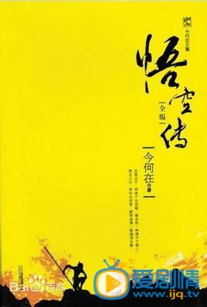 悟空传什么时候上映 悟空传上映时间