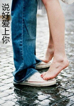 电视剧说好爱上你剧照