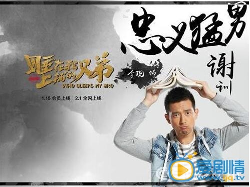 电影睡在我上铺的兄弟剧照