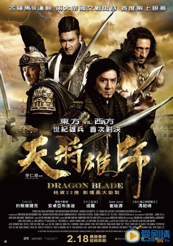 电影天将雄师海报