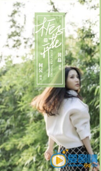 电影栀子花开剧照