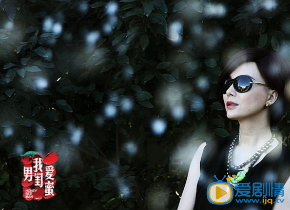 电视剧我爱男闺蜜定妆照