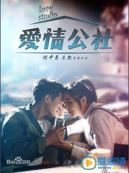 电影同城邂逅剧照