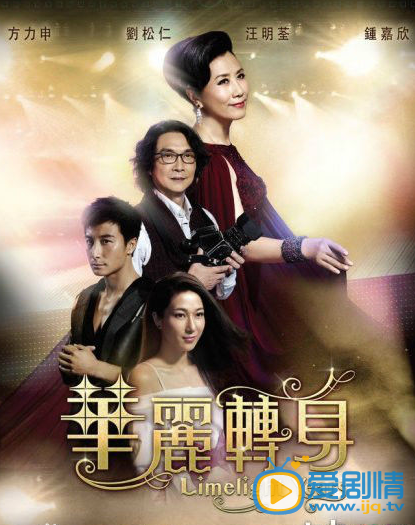 华丽转身什么时候播 华丽转身播出时间