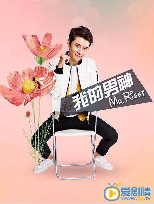 我的男神什么时候播 我的男神播出时间