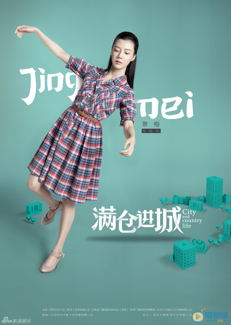 电视剧满仓进城剧照