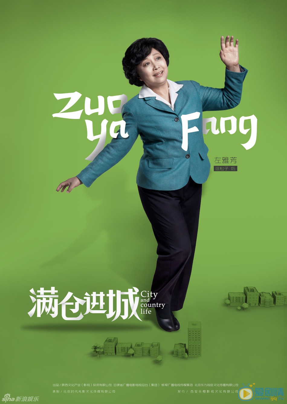 电视剧满仓进城剧照