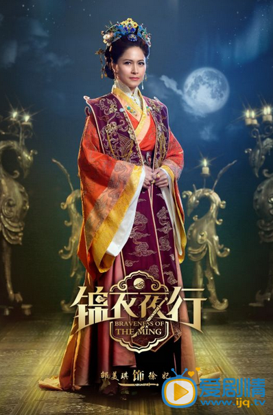 电视剧锦衣夜行定妆照