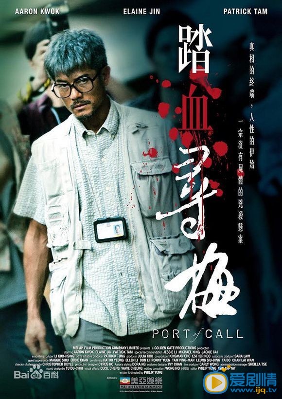 电影踏血寻梅海报