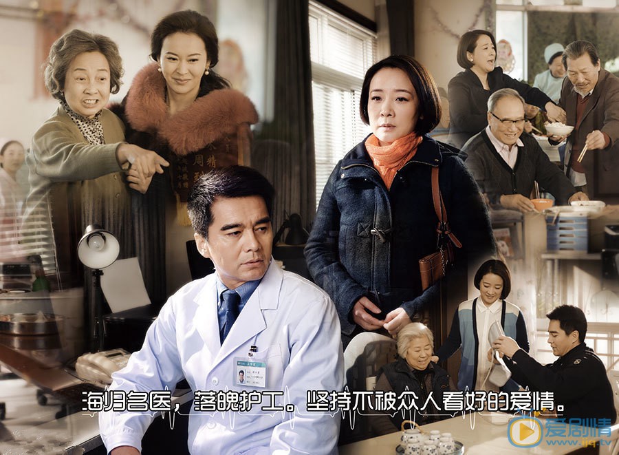 电视剧我和我的他们海报