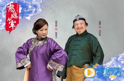 电视剧憨媳从军定妆照