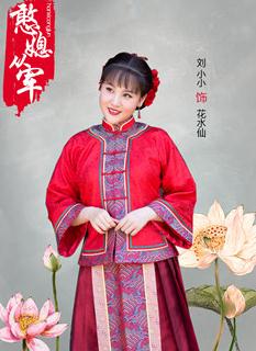 电视剧憨媳从军定妆照