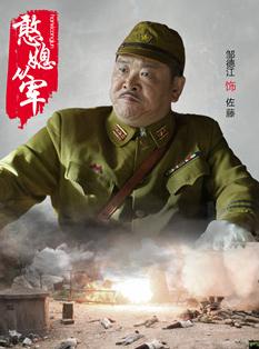 电视剧憨媳从军定妆照