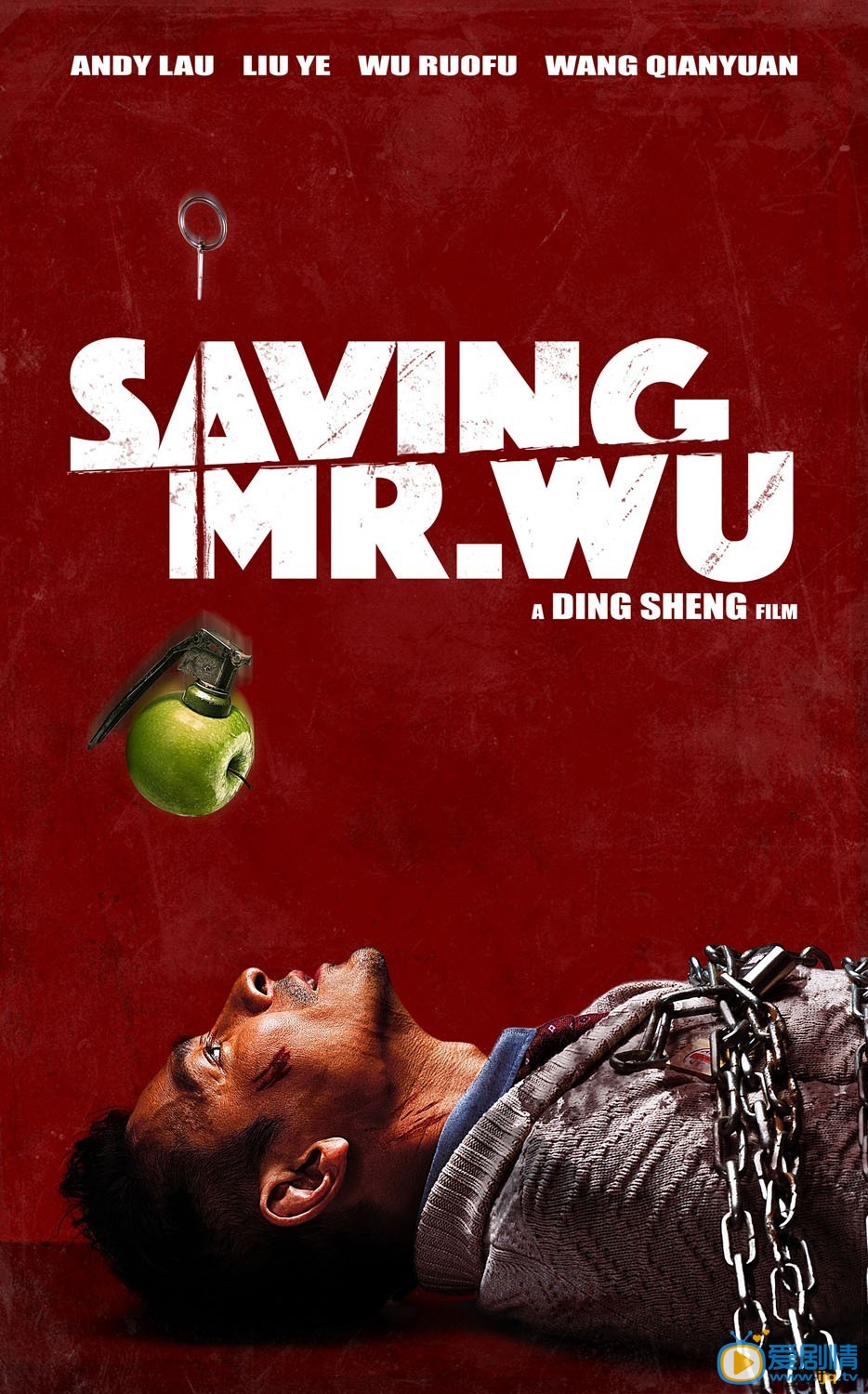 解救吾先生什么时候上映 解救吾先生上映时间