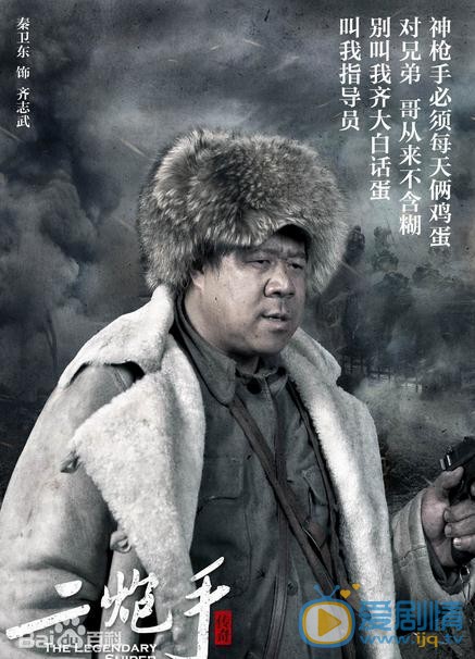 电视剧二炮手海报