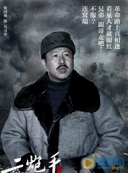电视剧二炮手海报