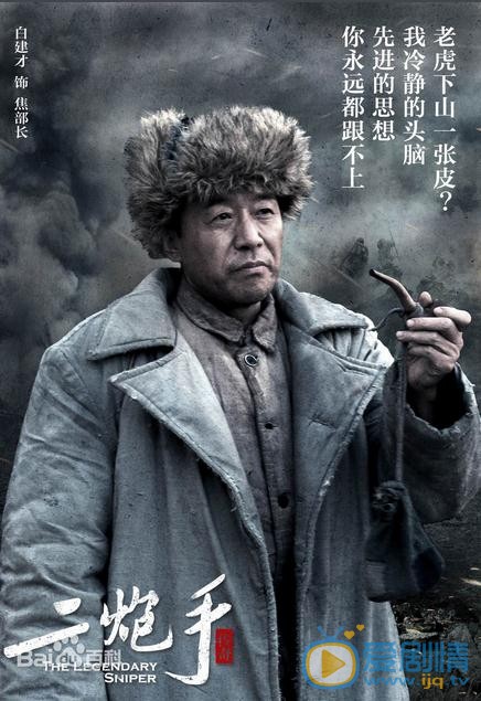 电视剧二炮手海报