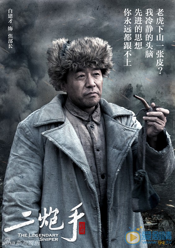 电视剧二炮手海报