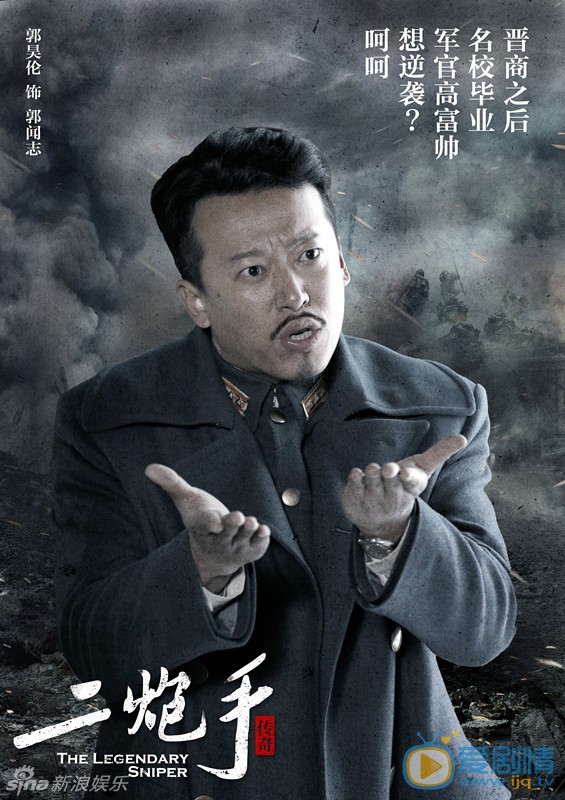 电视剧二炮手海报