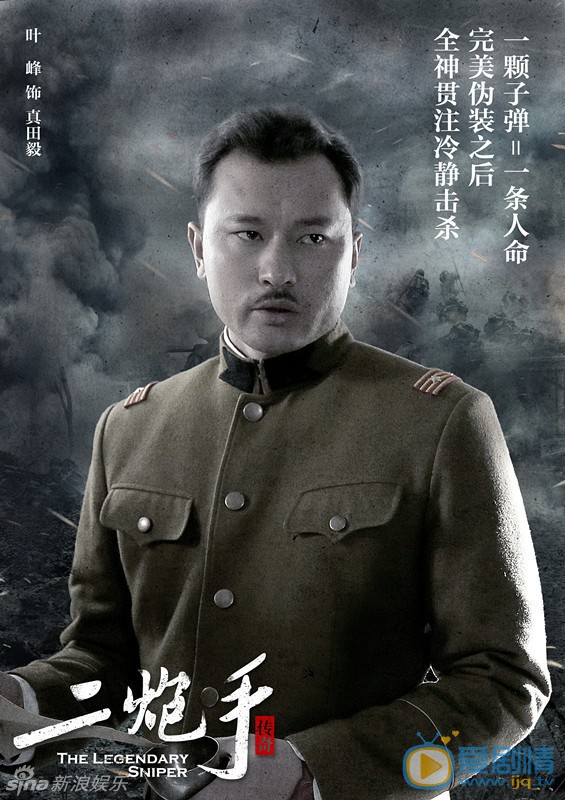 电视剧二炮手海报