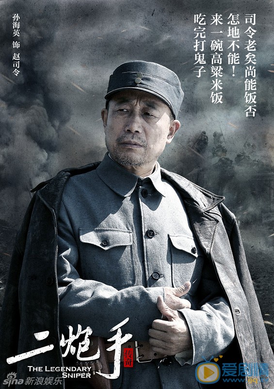 电视剧二炮手海报