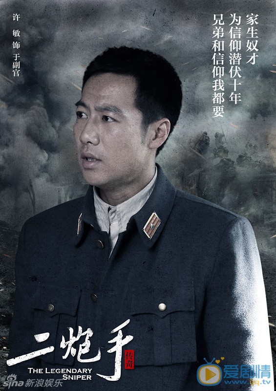 电视剧二炮手海报