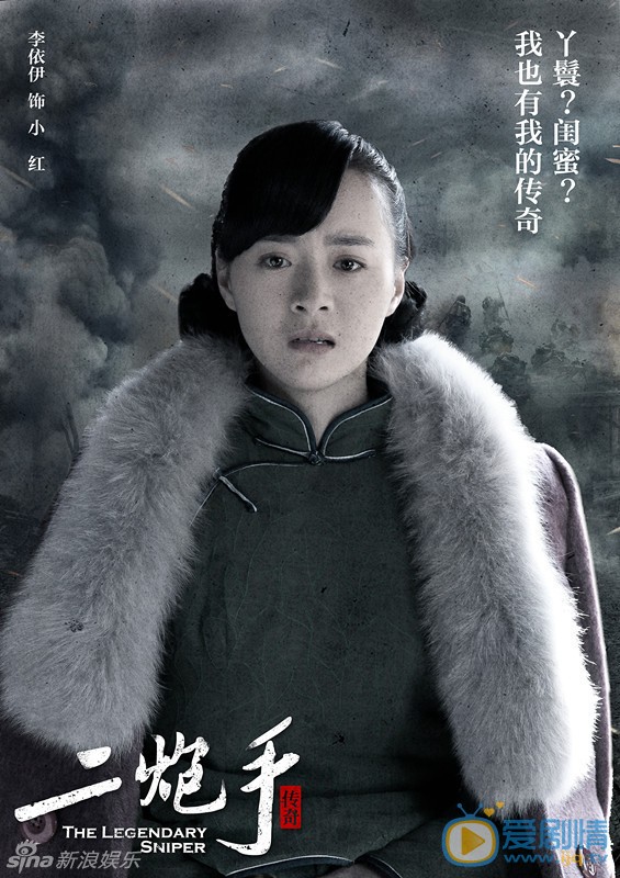 电视剧二炮手海报