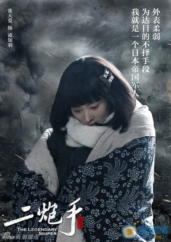电视剧二炮手海报