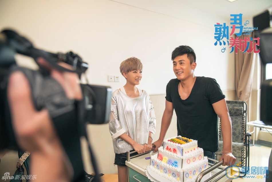 电视剧熟男养成记剧照