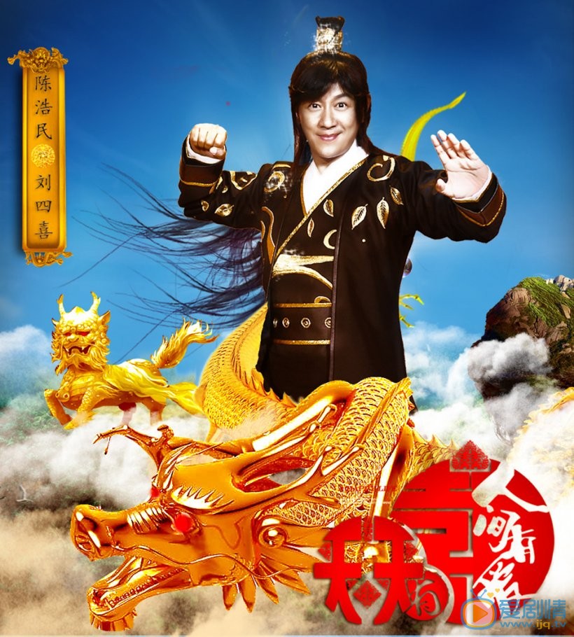 电视剧天天有喜2之人间有爱海报