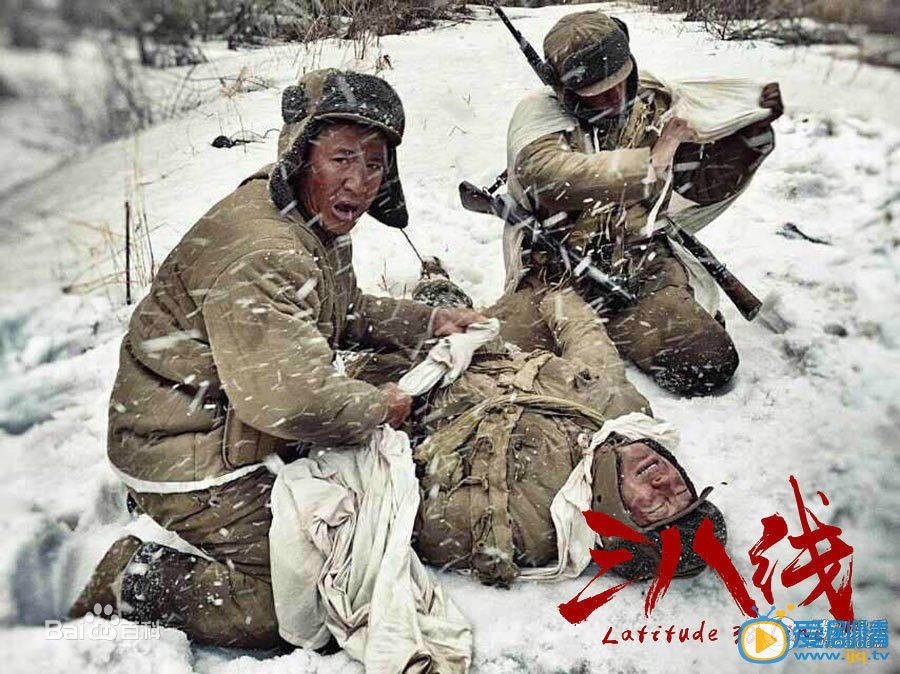 电视剧三八线剧照