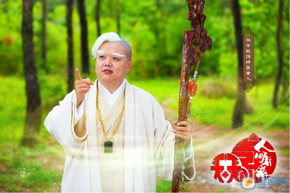 电视剧天天有喜2之人间有爱定妆照