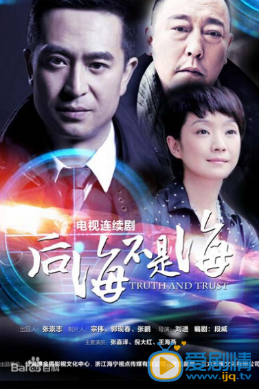 电视剧后海不是海海报